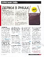 Mens Health Украина 2012 12, страница 6